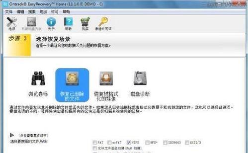 电脑如何恢复已删除文件（探索恢复已删除文件的方法与技巧）  第2张
