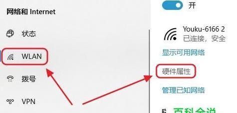 如何设置电脑网关实现上网连接（详细指南和步骤让您轻松上网）  第3张