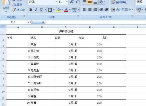 电脑制作表格教程基础入门（学会如何用电脑轻松制作表格）  第1张