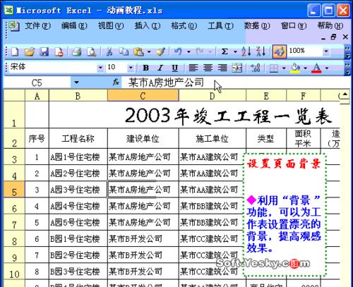 电脑制作表格教程基础入门（学会如何用电脑轻松制作表格）  第2张