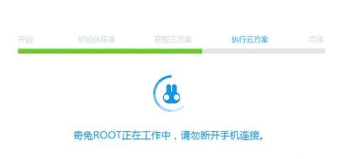 使用KingRoot获取Root权限的方法（轻松实现手机Root权限的获取）  第1张