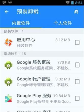 使用KingRoot获取Root权限的方法（轻松实现手机Root权限的获取）  第3张