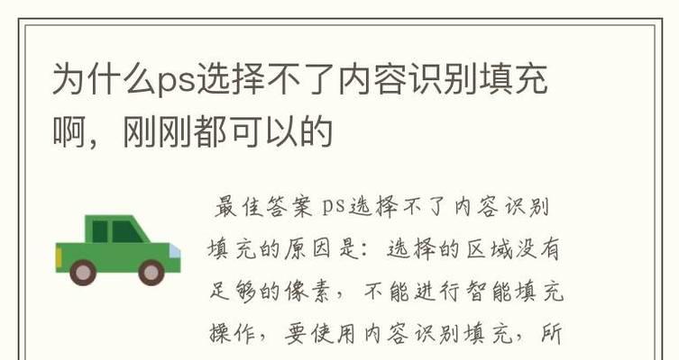 用PS填充快捷键进行内容识别的艺术（简化操作）  第2张