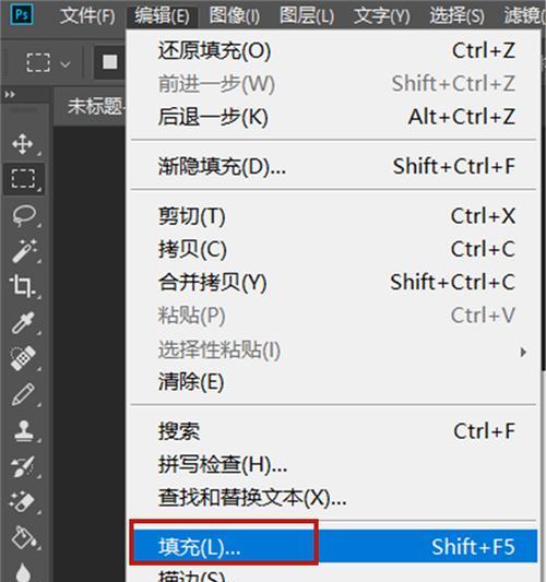 用PS填充快捷键进行内容识别的艺术（简化操作）  第3张