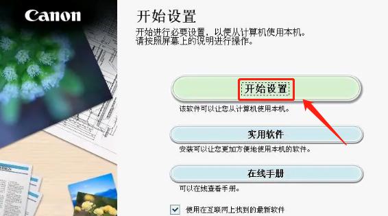 如何正确安装打印机（简单易行的打印机安装步骤）  第3张