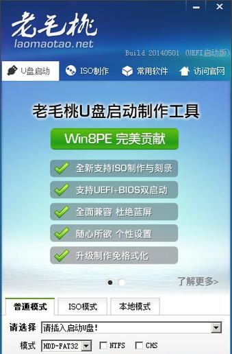 手把手教你制作启动U盘（制作过程及要点一网打尽）  第3张