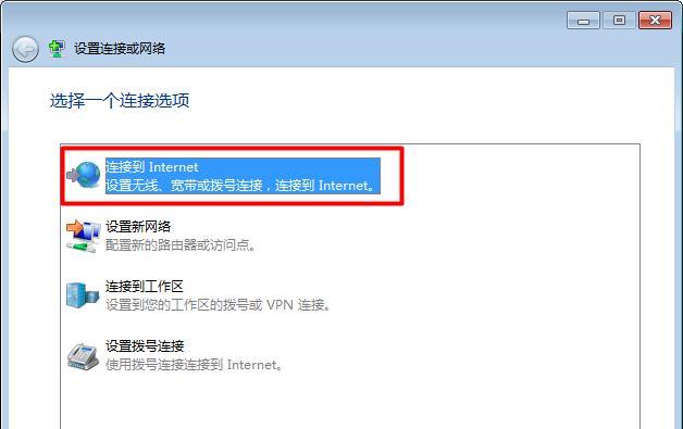 解决Win7主页无法修改问题的方法（Win7主页设置问题及解决方法）  第1张