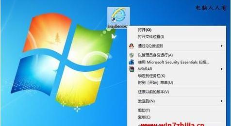 解决Win7主页无法修改问题的方法（Win7主页设置问题及解决方法）  第2张