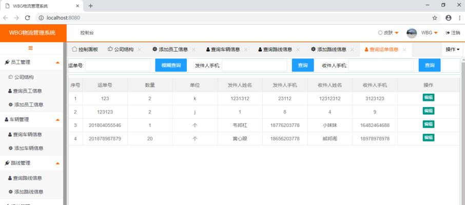 数据库管理系统的主要功能概述（深入了解数据库管理系统的核心功能及其关键作用）  第3张