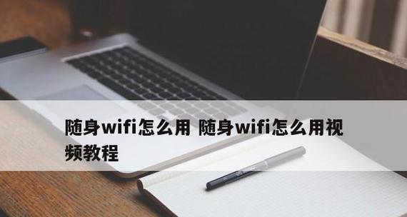 选择便携WiFi，这些笔记本牌子最值得关注（以笔记本随身WiFi哪个牌子好）  第2张