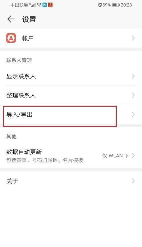 荣耀手机轻松实现截屏截长图（教你如何利用荣耀手机进行高效截屏和截取长图）  第1张