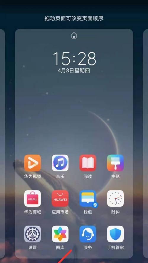 荣耀手机轻松实现截屏截长图（教你如何利用荣耀手机进行高效截屏和截取长图）  第3张