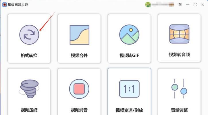 免费在线转换手机WMV为MP4的最佳方法（一键轻松实现手机WMV格式转MP4格式）  第2张