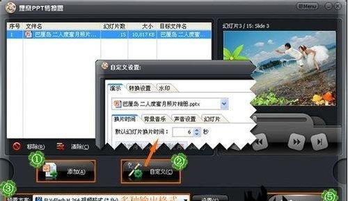 免费在线转换手机WMV为MP4的最佳方法（一键轻松实现手机WMV格式转MP4格式）  第3张
