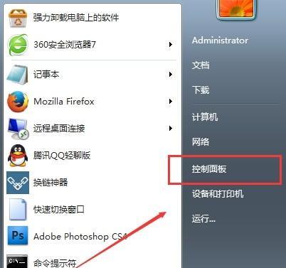 如何在Win7中调出摄像头画面显示（Win7系统摄像头设置详解及操作指南）  第2张