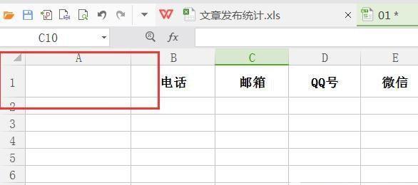 如何使用WPS表头打印在每一页设置主题（简单实用的设置方法）  第1张