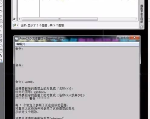 解决顽固文件记录的方法（有效删除无法被清除的文件痕迹）  第1张