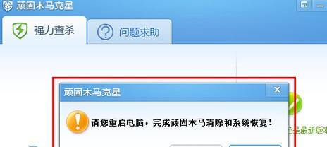解决顽固文件记录的方法（有效删除无法被清除的文件痕迹）  第3张
