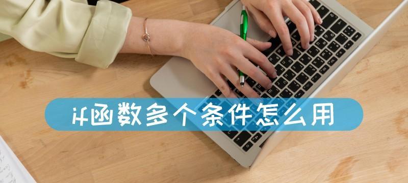 深入理解if函数多个条件嵌套的执行原理（优化决策流程）  第1张