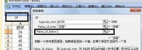 深入理解if函数多个条件嵌套的执行原理（优化决策流程）  第3张