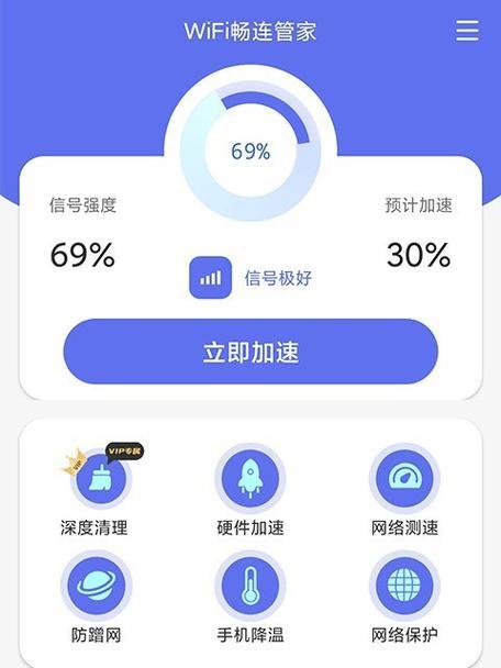选择最好的WiFi信号测试软件app（提供高效准确的信号测试）  第1张