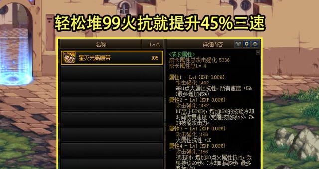 最新dnf110级狂战士毕业装备是什么？如何获取？  第1张