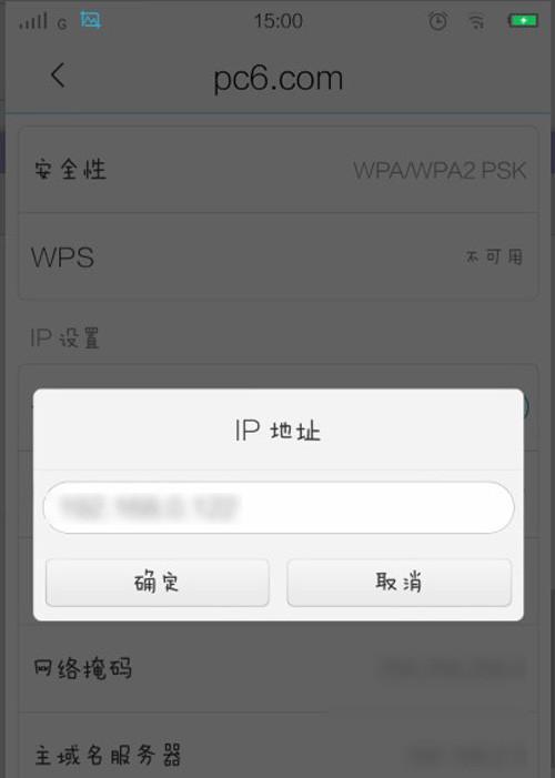 免费ip地址更换软件推荐？如何快速更换IP地址？  第3张