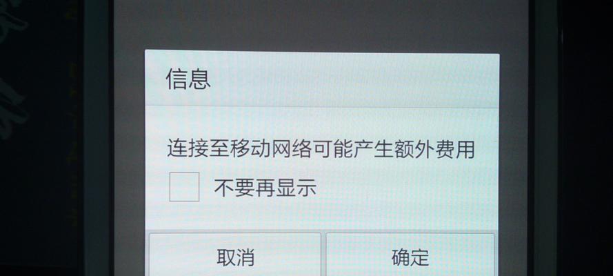 网络连接不上怎么办？有哪些快速解决方法？  第2张