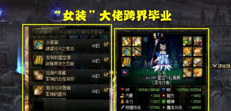 DNF装备跨界需要哪些材料？跨界材料的获取方法是什么？  第1张