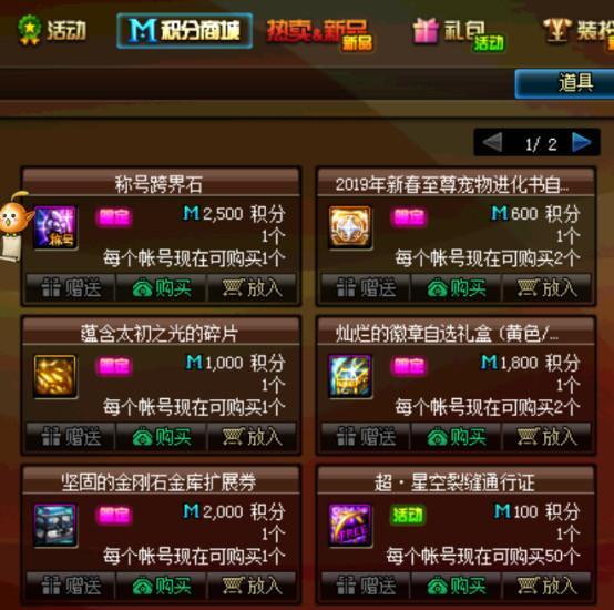 DNF装备跨界需要哪些材料？跨界材料的获取方法是什么？  第2张