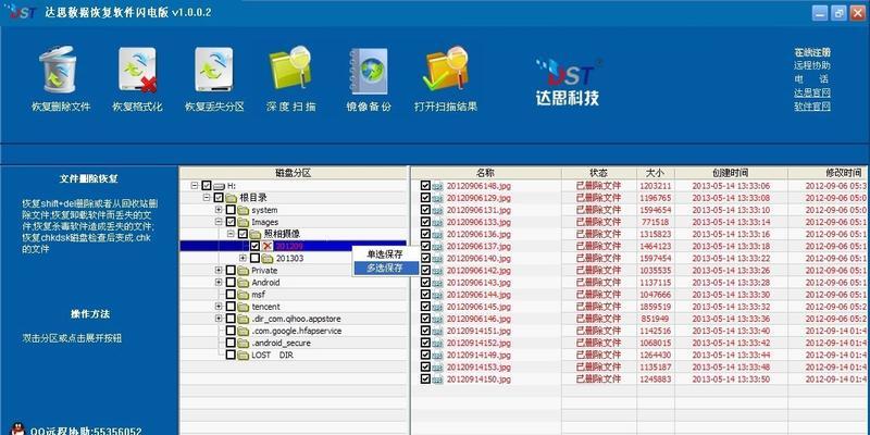 如何恢复误删的照片和视频？恢复步骤是什么？  第3张