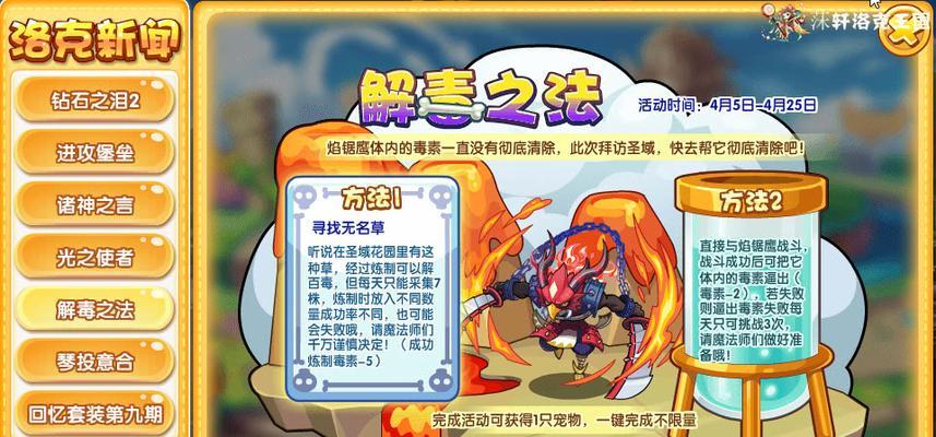 2023洛克王国哪些宠物最值得练？回归玩家必看宠物指南！  第1张
