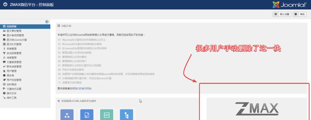 微信远程协助怎么用？遇到问题如何解决？  第2张