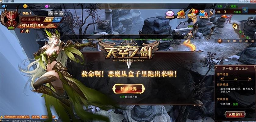 2024年最新大型网络游戏排行榜有哪些？如何选择适合自己的游戏？  第3张