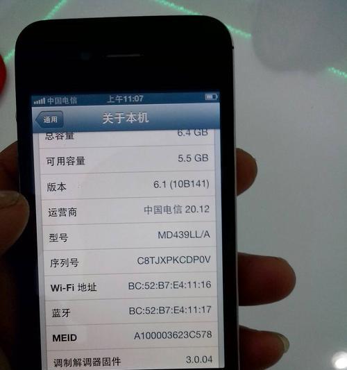 苹果手机序列号怎么查？查询方法有哪些？  第1张