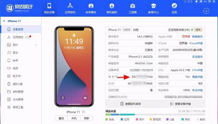 苹果手机序列号怎么查？查询方法有哪些？  第3张