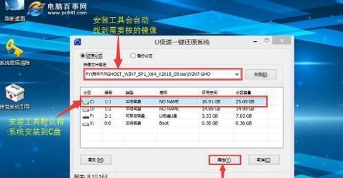 新手如何用u盘装系统？步骤详解是什么？  第3张