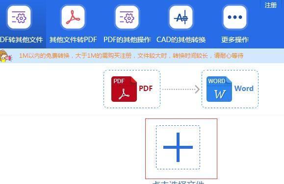 免费pdf转换器软件推荐？如何选择最佳的PDF转换工具？  第1张