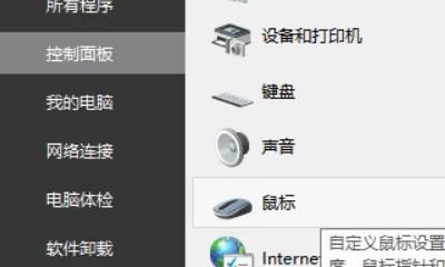 如何打开控制面板？控制面板无法打开怎么办？  第2张