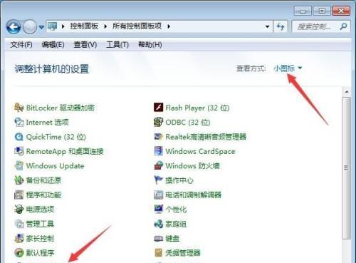 如何打开控制面板？控制面板无法打开怎么办？  第1张