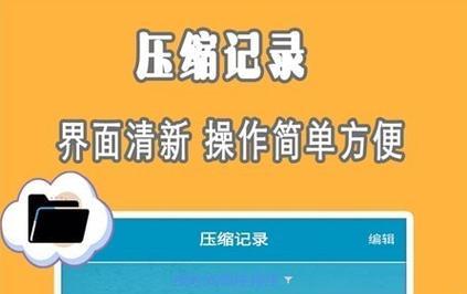 免费解压软件app推荐？如何选择最佳的文件解压工具？  第2张