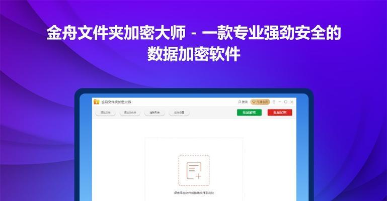 最好用文件加密软件推荐？如何确保文件安全？  第1张