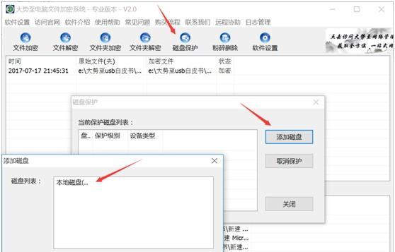 最好用文件加密软件推荐？如何确保文件安全？  第2张