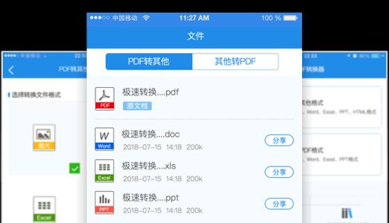 免费的图片转pdf软件有哪些？如何选择合适的转换工具？  第2张
