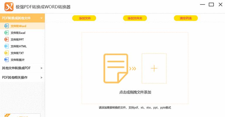免费的图片转pdf软件有哪些？如何选择合适的转换工具？  第3张