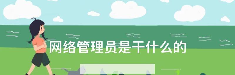 目前最好用的网络管理软件推荐？如何选择适合自己的网络管理工具？  第1张