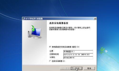 系统备份及还原方法是什么？如何进行有效的数据备份和还原？  第1张