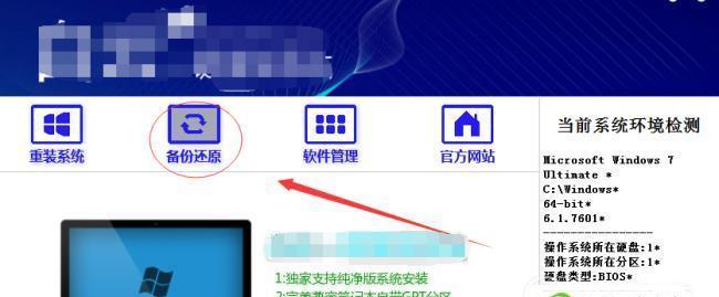 系统备份及还原方法是什么？如何进行有效的数据备份和还原？  第3张