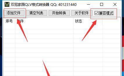 手机qlv转换mp4最简单方法是什么？如何快速转换视频格式？  第1张