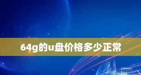 质量好的u盘品牌排行榜？2024年哪些品牌的u盘值得信赖？  第1张